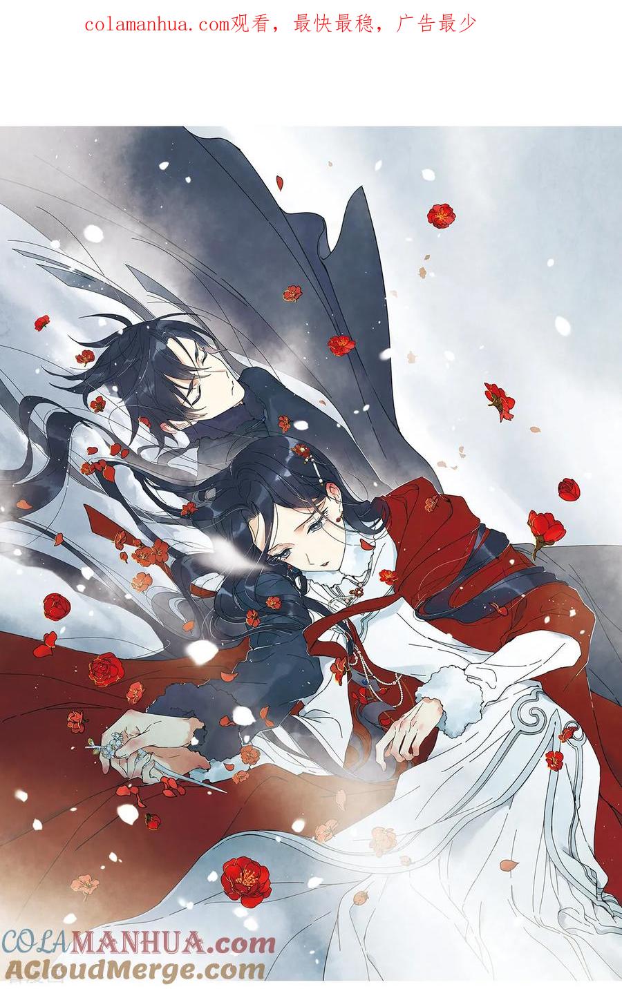 第27话2诛魔-摩耶·人间玉-飒飒动漫（第1张）