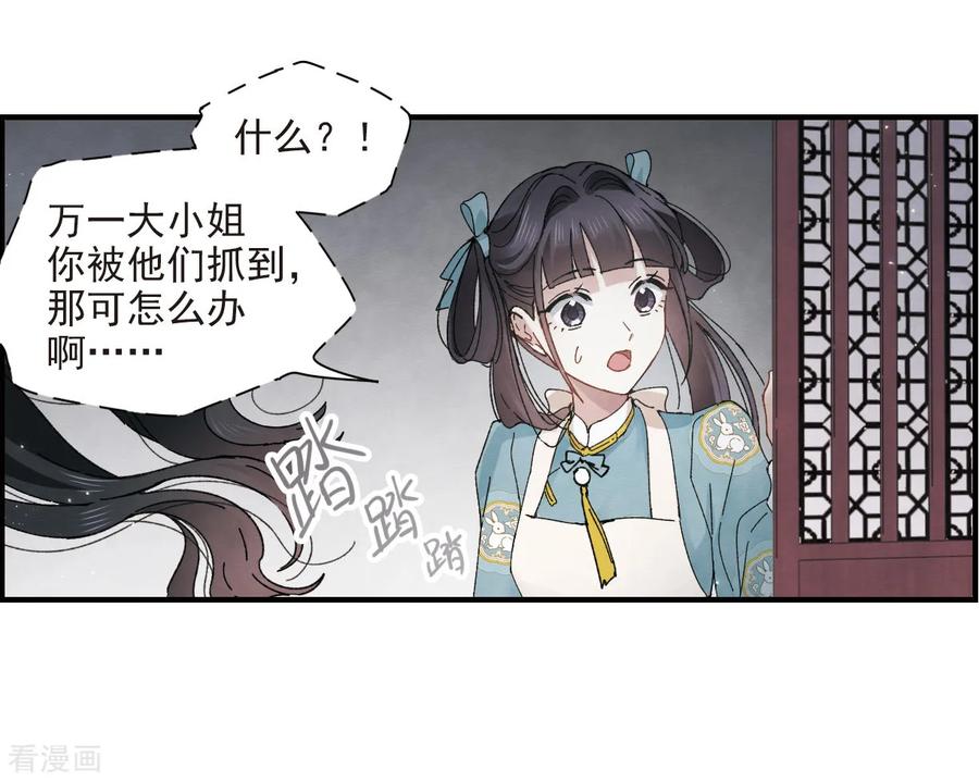 第27话2诛魔-摩耶·人间玉-飒飒动漫（第10张）