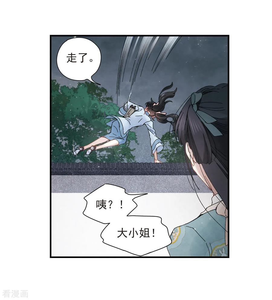 第27话2诛魔-摩耶·人间玉-飒飒动漫（第12张）