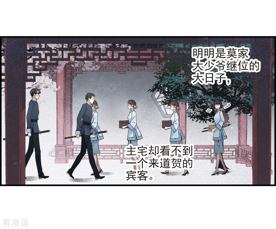 第27话2诛魔-摩耶·人间玉-飒飒动漫（第18张）