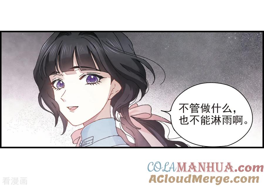 第27话2诛魔-摩耶·人间玉-飒飒动漫（第5张）