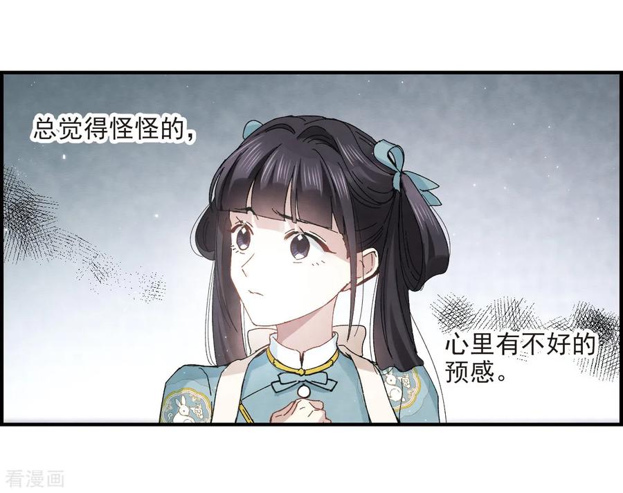 第27话2诛魔-摩耶·人间玉-飒飒动漫（第14张）