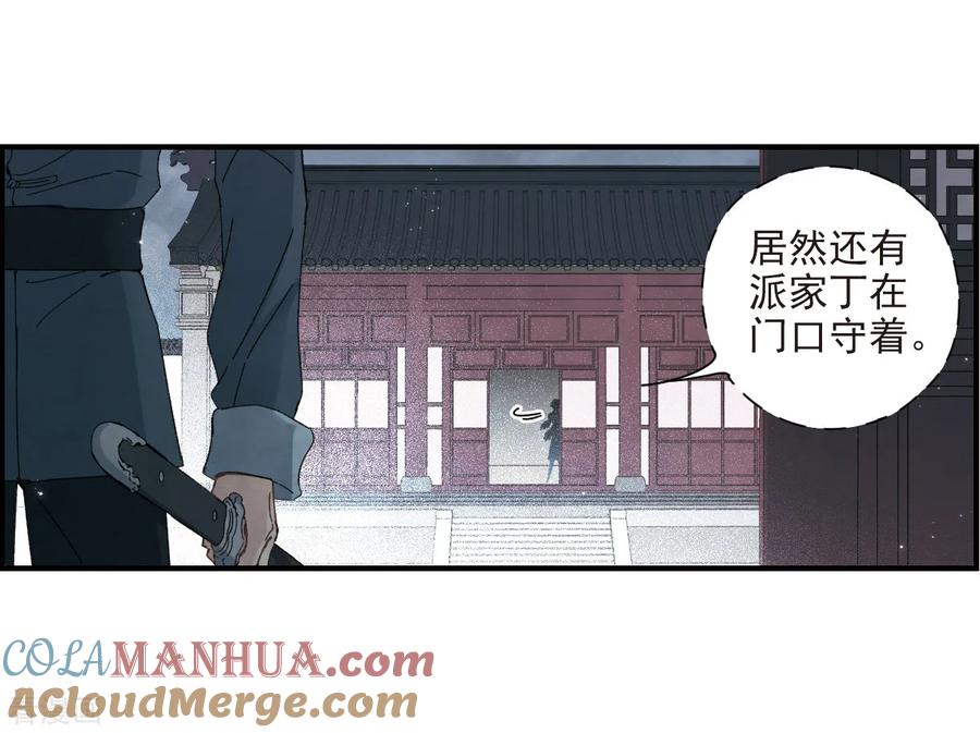 第27话2诛魔-摩耶·人间玉-飒飒动漫（第9张）