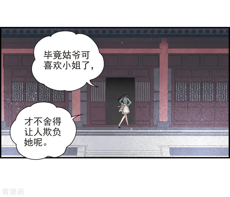 第27话2诛魔-摩耶·人间玉-飒飒动漫（第16张）