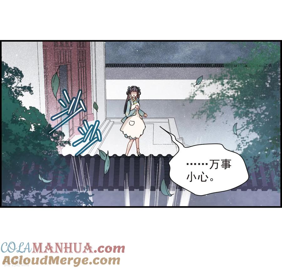 第27话2诛魔-摩耶·人间玉-飒飒动漫（第13张）