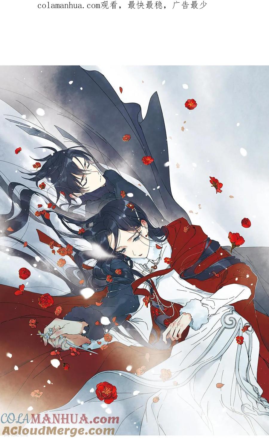 第27话3诛魔-摩耶·人间玉-飒飒动漫（第1张）
