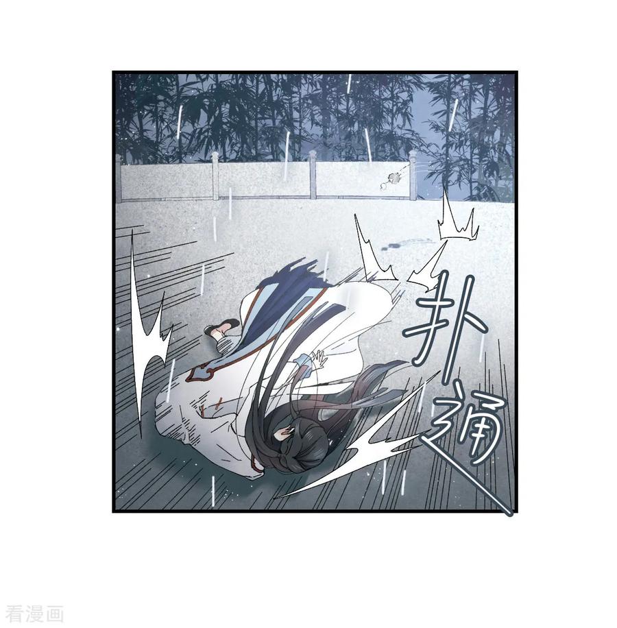 第27话3诛魔-摩耶·人间玉-飒飒动漫（第16张）