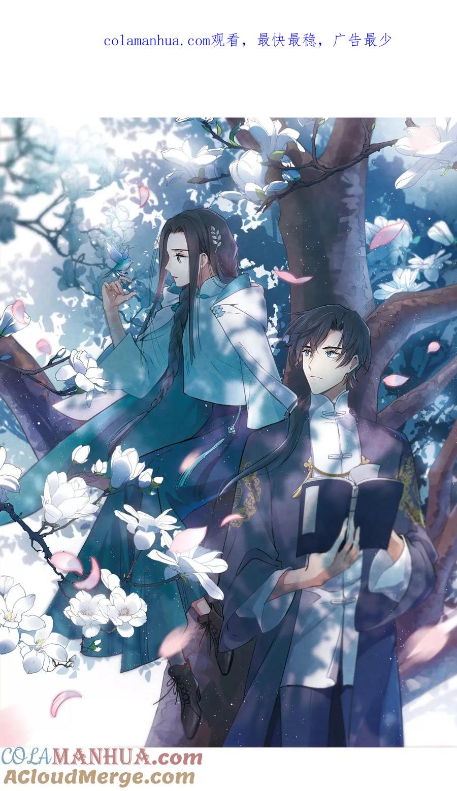 第3话1危机-摩耶·人间玉-飒飒动漫（第1张）