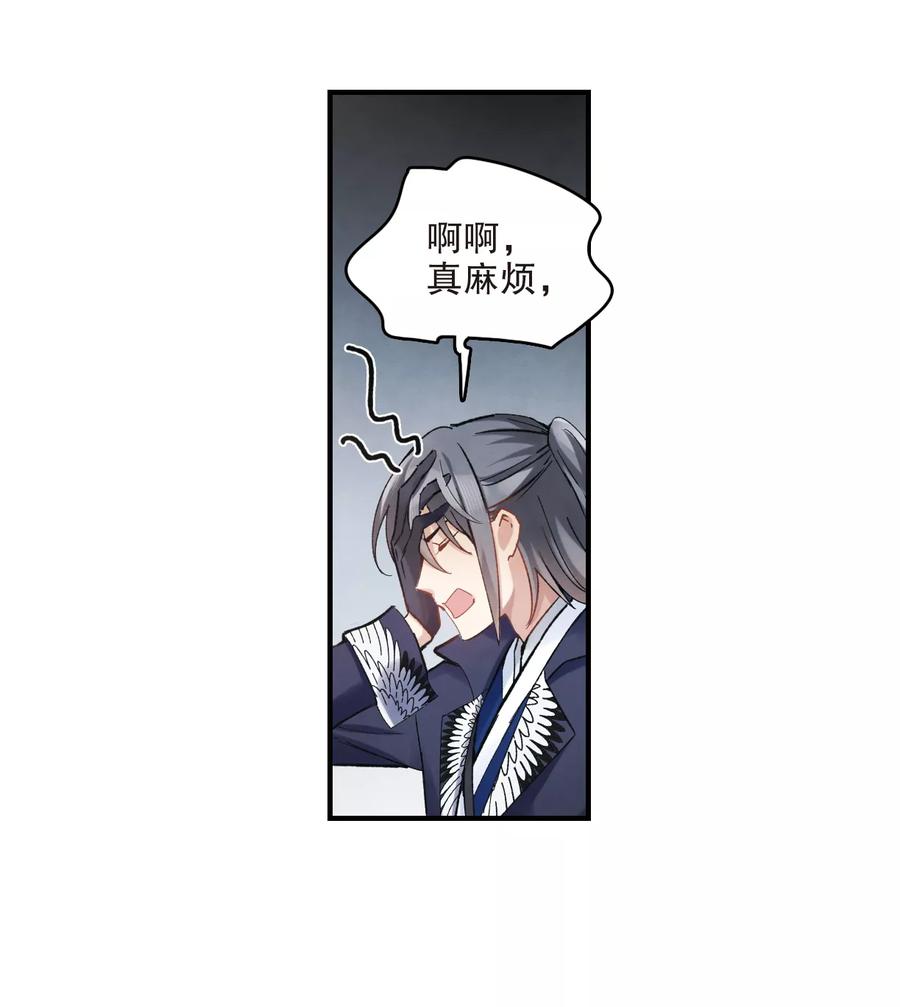 第3话1危机-摩耶·人间玉-飒飒动漫（第8张）