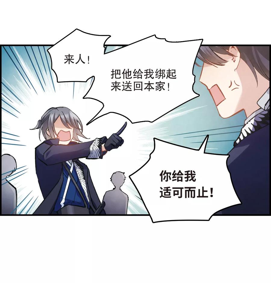 第3话1危机-摩耶·人间玉-飒飒动漫（第24张）