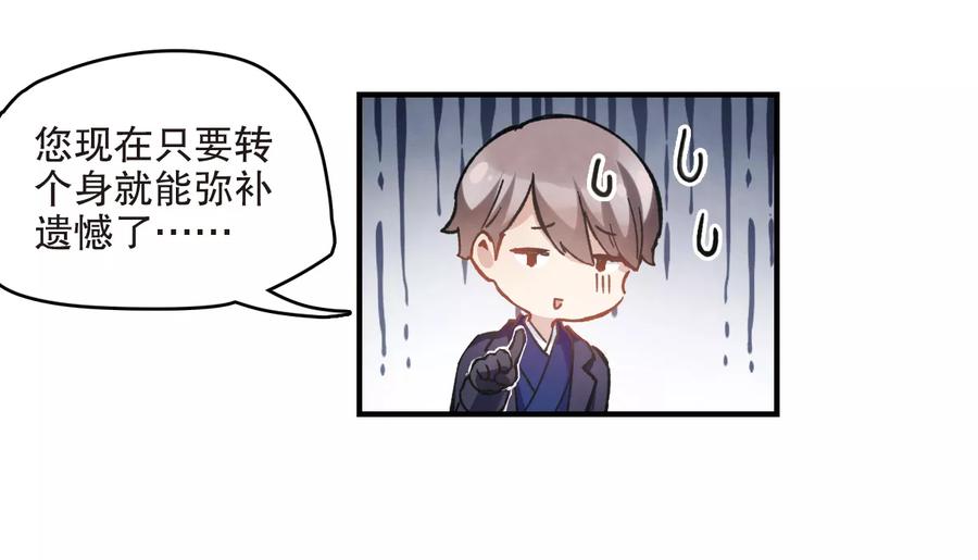 第3话1危机-摩耶·人间玉-飒飒动漫（第16张）