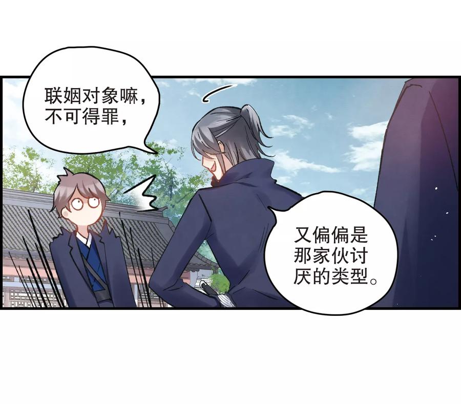 第3话1危机-摩耶·人间玉-飒飒动漫（第14张）