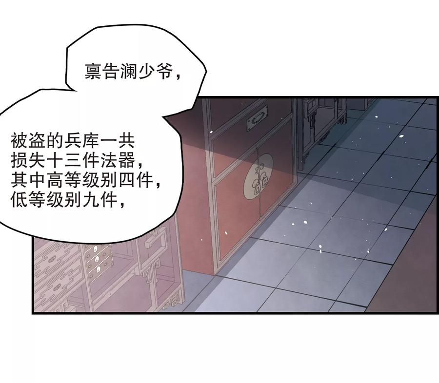 第3话1危机-摩耶·人间玉-飒飒动漫（第4张）