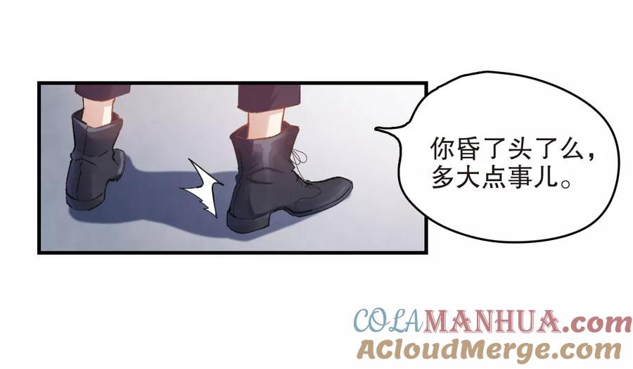 第3话1危机-摩耶·人间玉-飒飒动漫（第11张）