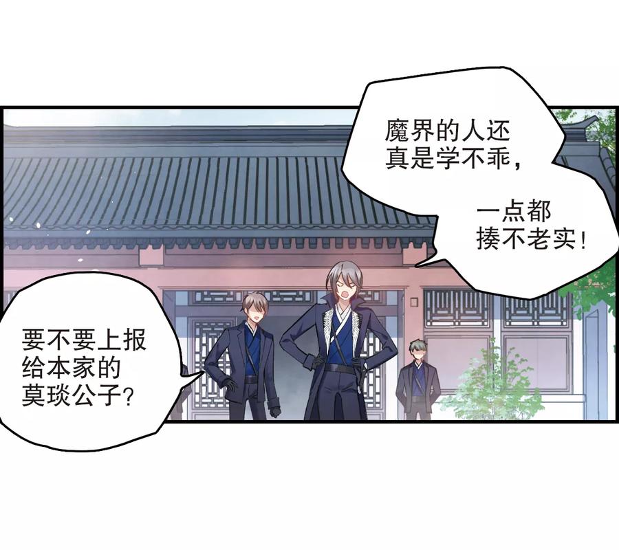 第3话1危机-摩耶·人间玉-飒飒动漫（第10张）