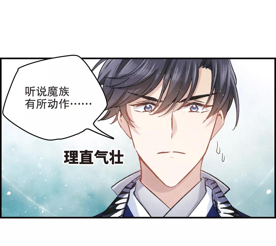 第3话1危机-摩耶·人间玉-飒飒动漫（第26张）
