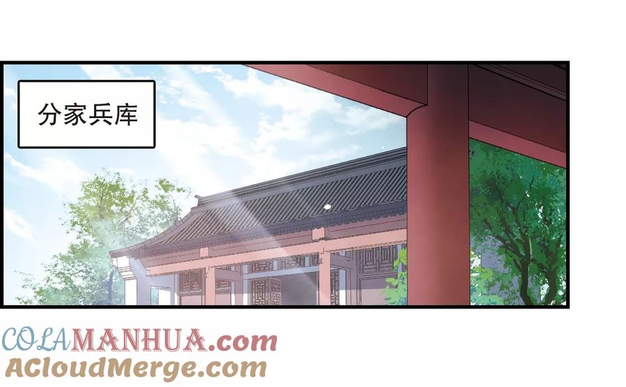 第3话1危机-摩耶·人间玉-飒飒动漫（第3张）