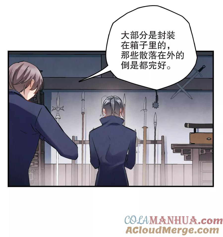 第3话1危机-摩耶·人间玉-飒飒动漫（第5张）
