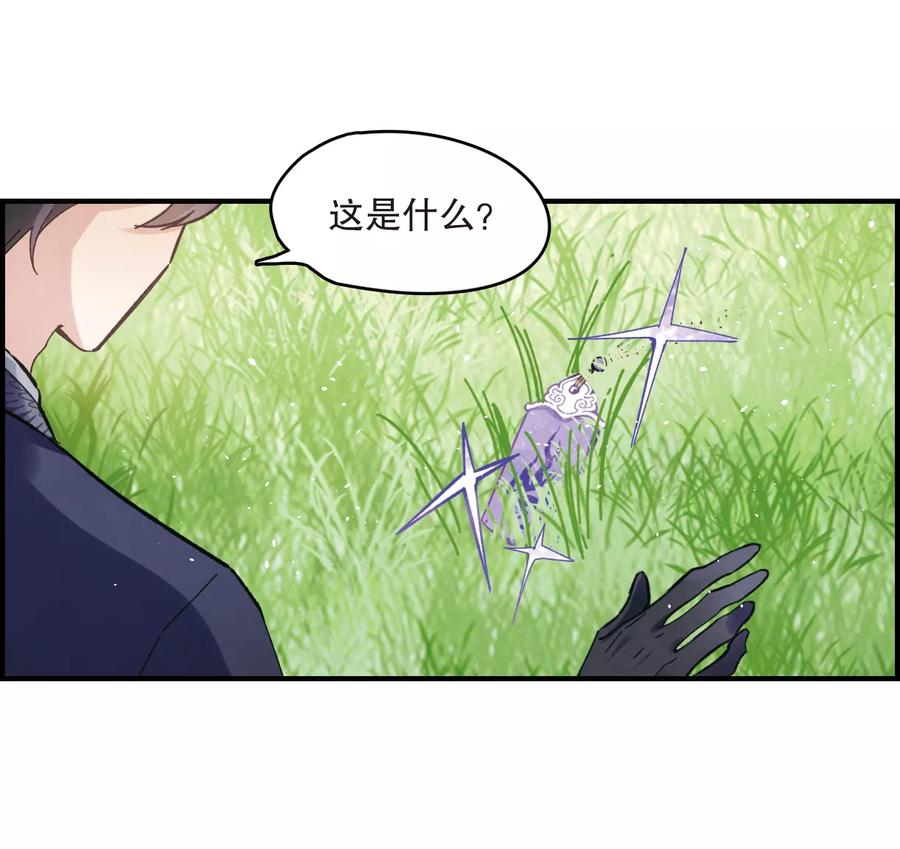 第3话1危机-摩耶·人间玉-飒飒动漫（第30张）
