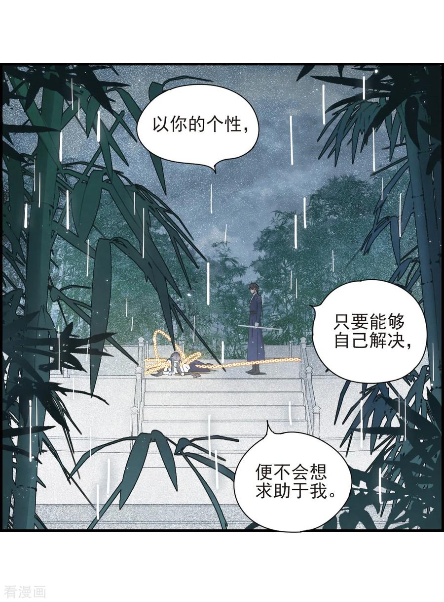 第28话1真身-摩耶·人间玉-飒飒动漫（第8张）