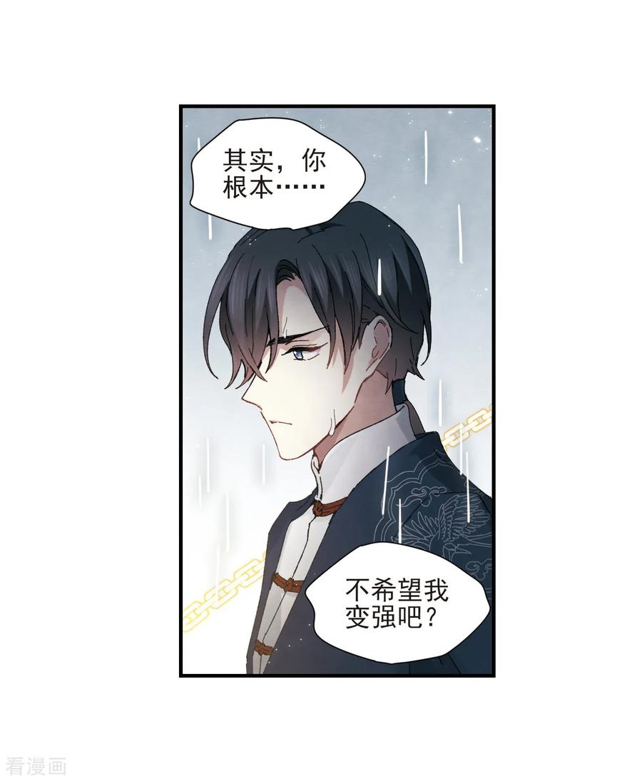 第28话1真身-摩耶·人间玉-飒飒动漫（第6张）