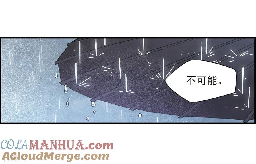 第28话1真身-摩耶·人间玉-飒飒动漫（第21张）
