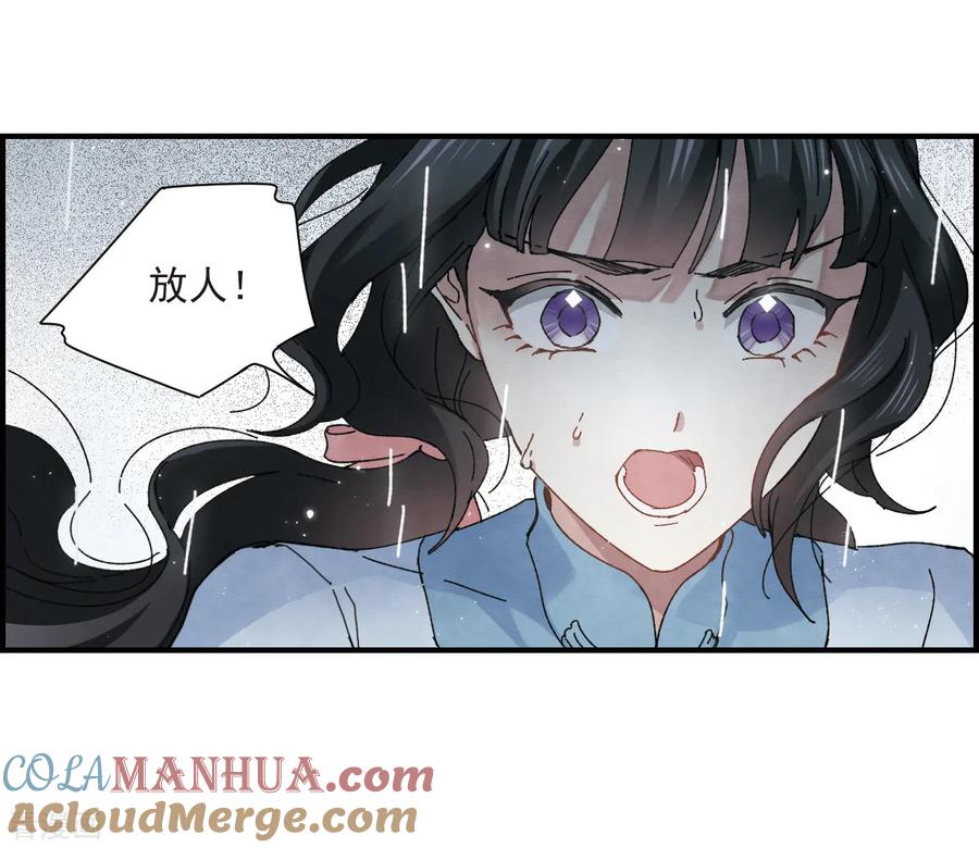第28话1真身-摩耶·人间玉-飒飒动漫（第19张）