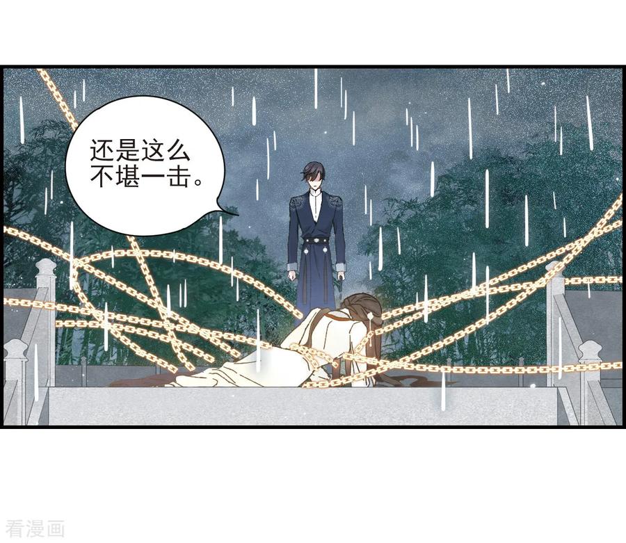 第28话1真身-摩耶·人间玉-飒飒动漫（第4张）