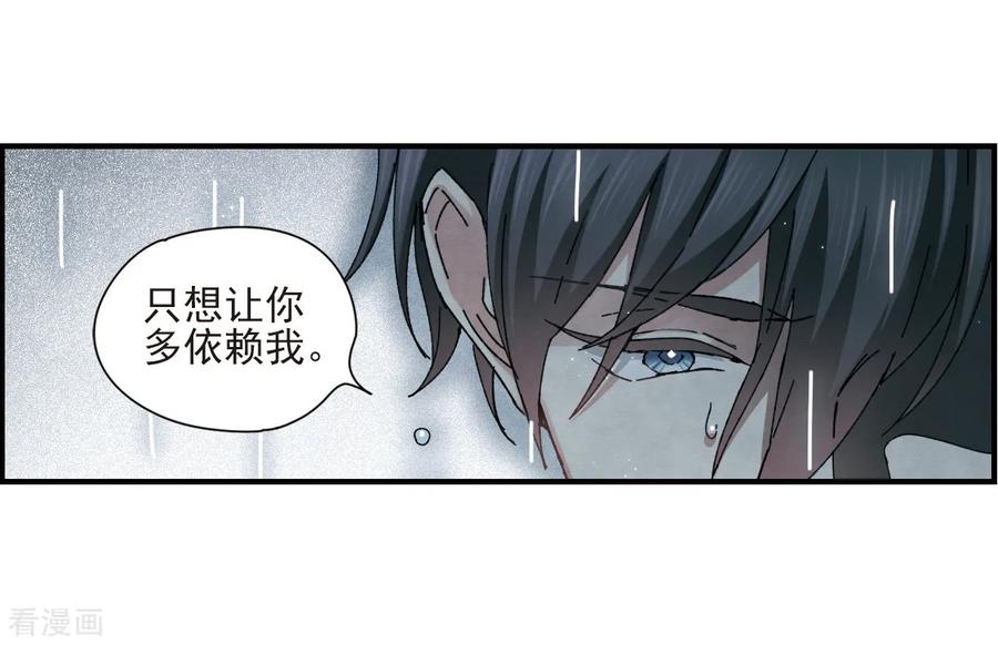 第28话1真身-摩耶·人间玉-飒飒动漫（第10张）