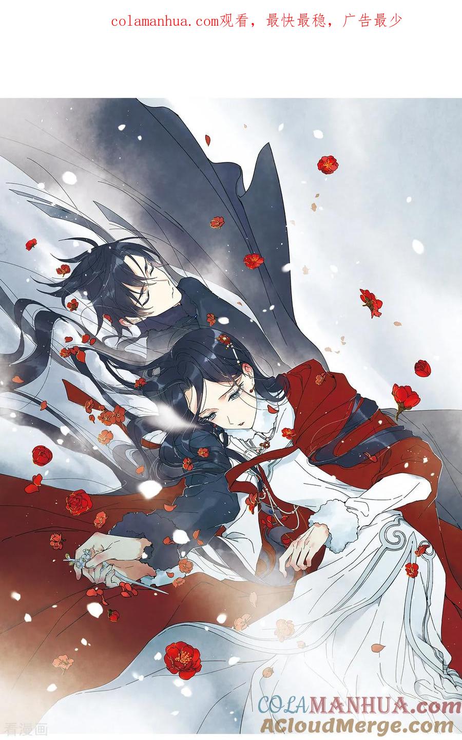 第28话1真身-摩耶·人间玉-飒飒动漫（第1张）