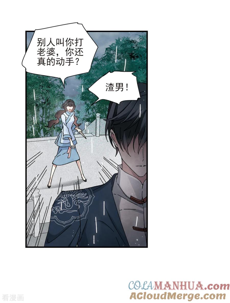 第28话1真身-摩耶·人间玉-飒飒动漫（第17张）