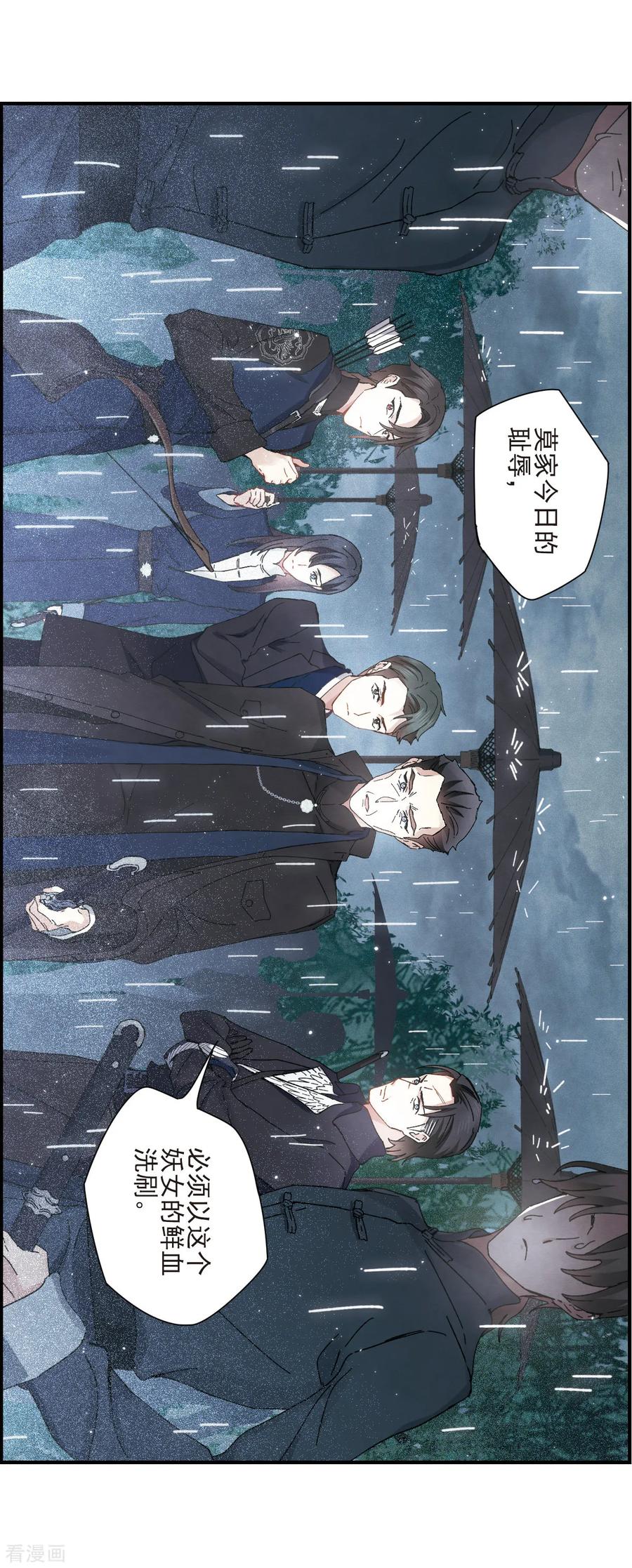 第28话1真身-摩耶·人间玉-飒飒动漫（第22张）
