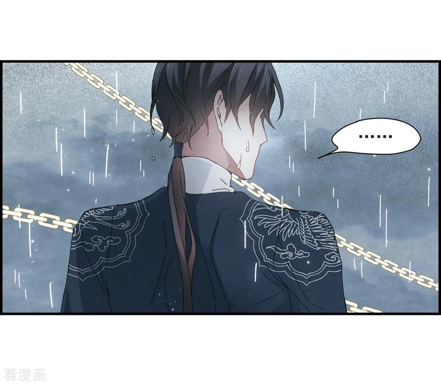 第28话1真身-摩耶·人间玉-飒飒动漫（第20张）