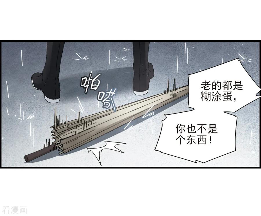 第28话1真身-摩耶·人间玉-飒飒动漫（第16张）