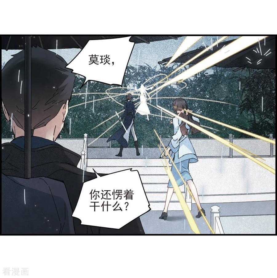 第28话2真身-摩耶·人间玉-飒飒动漫（第9张）