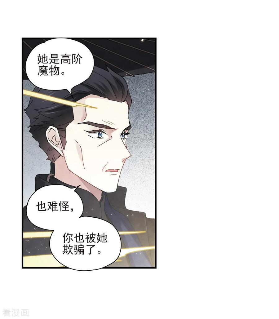 第28话2真身-摩耶·人间玉-飒飒动漫（第6张）
