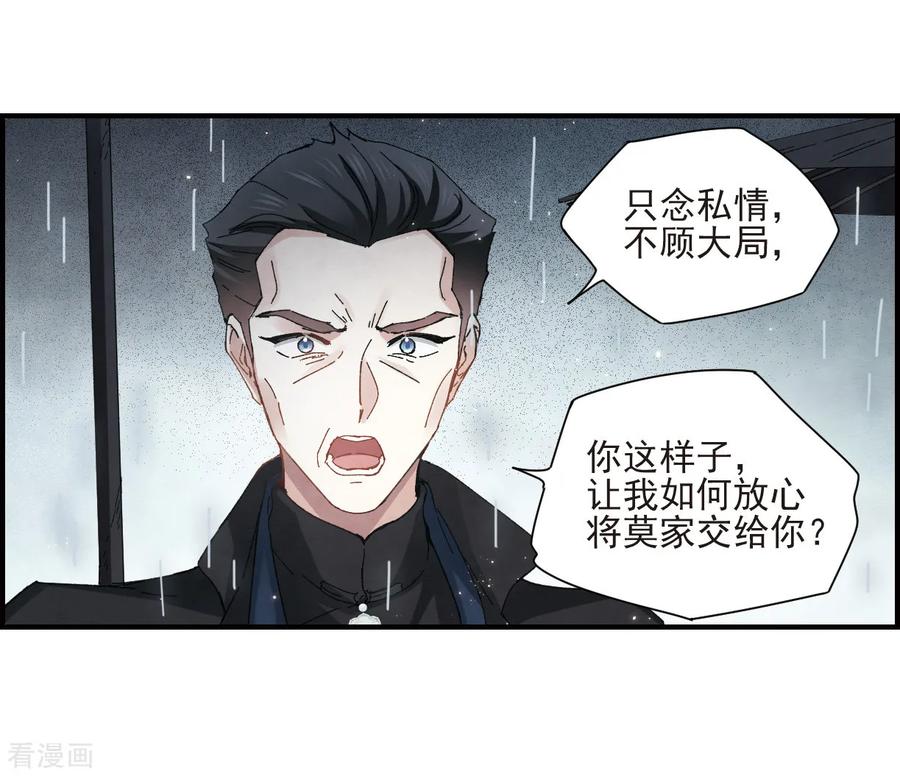 第28话2真身-摩耶·人间玉-飒飒动漫（第14张）