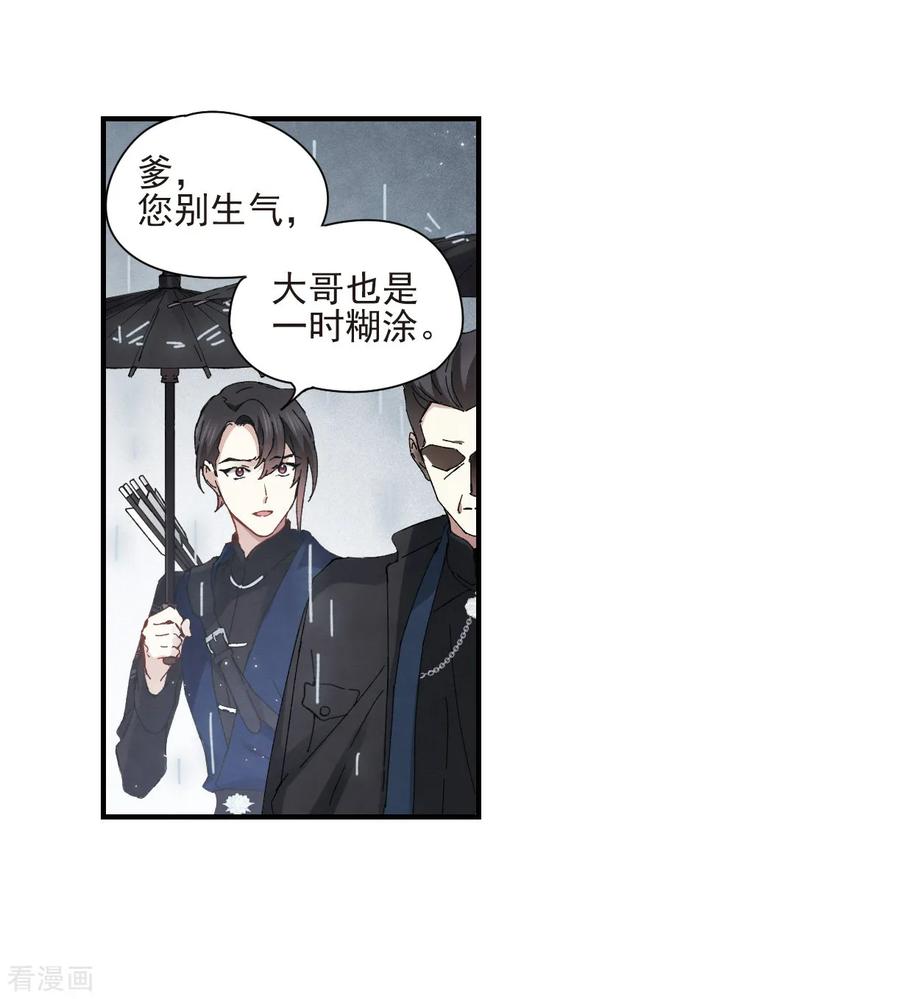 第28话2真身-摩耶·人间玉-飒飒动漫（第15张）