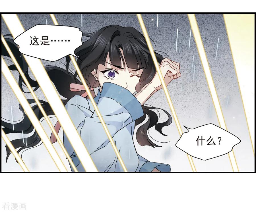 第28话2真身-摩耶·人间玉-飒飒动漫（第3张）