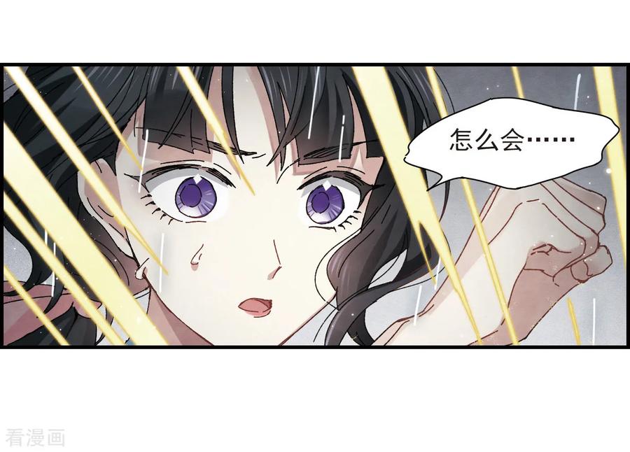 第28话2真身-摩耶·人间玉-飒飒动漫（第5张）