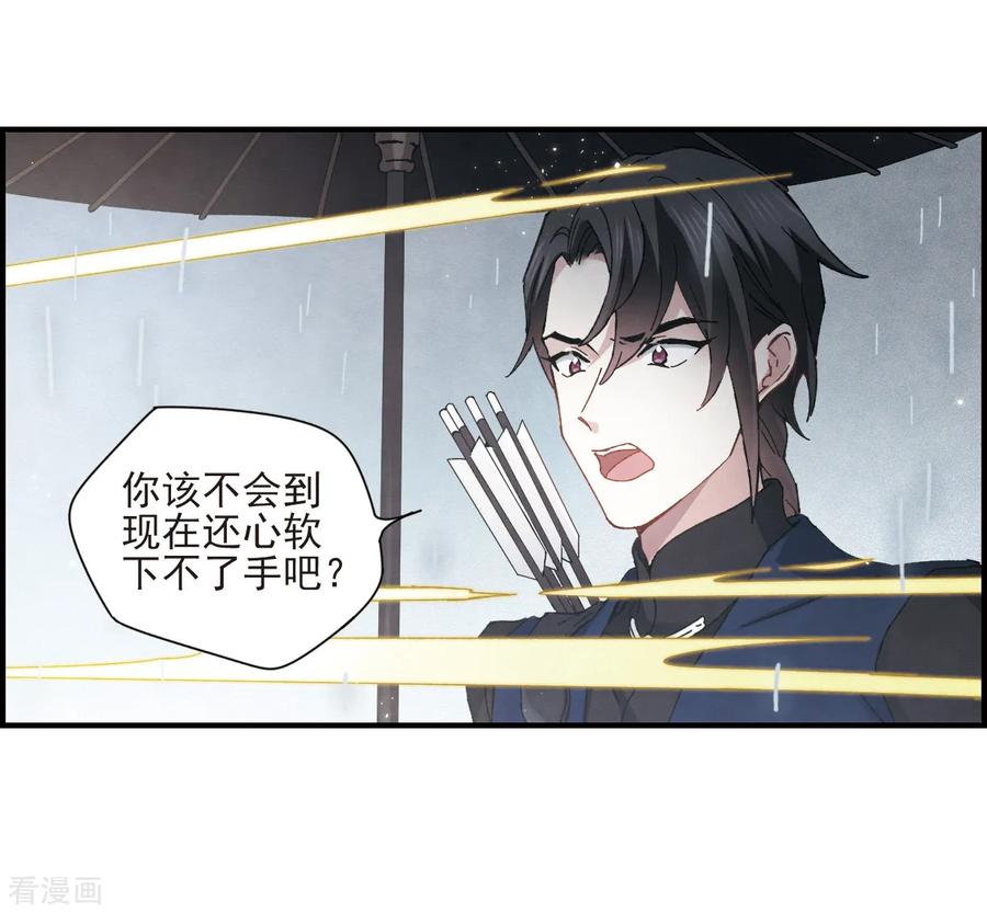 第28话2真身-摩耶·人间玉-飒飒动漫（第11张）