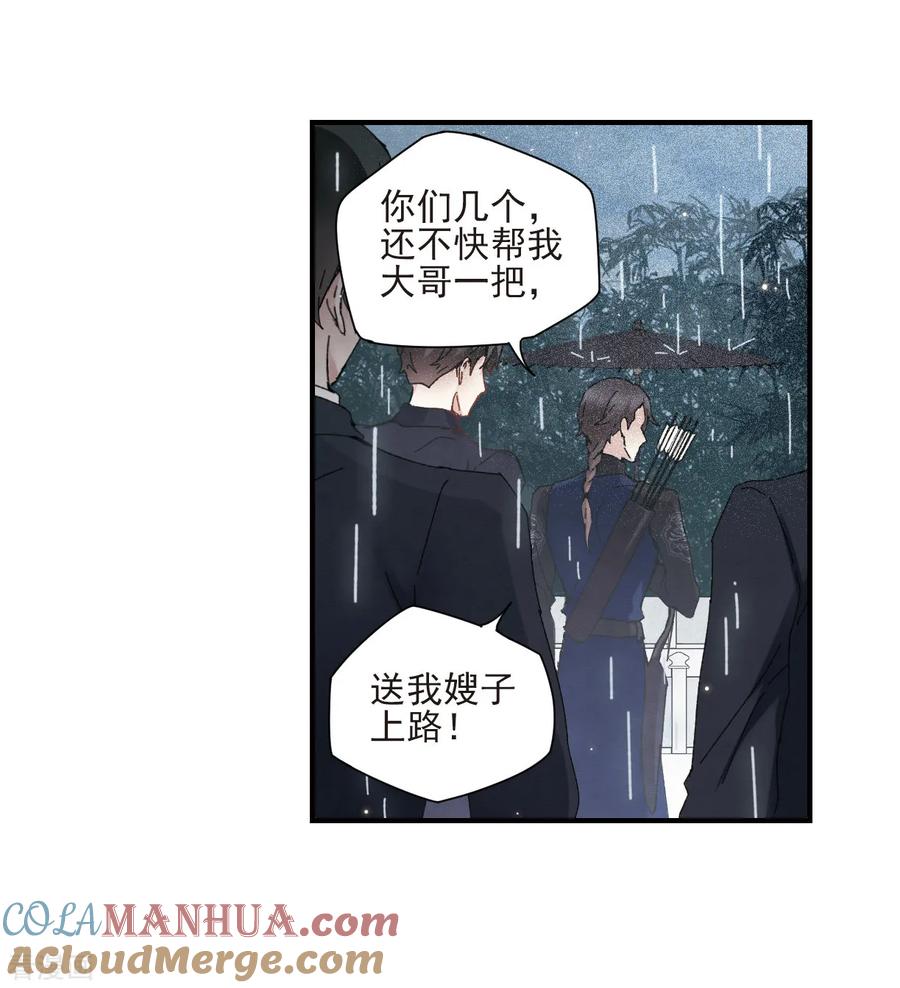 第28话2真身-摩耶·人间玉-飒飒动漫（第16张）