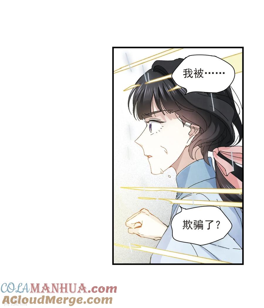 第28话2真身-摩耶·人间玉-飒飒动漫（第7张）