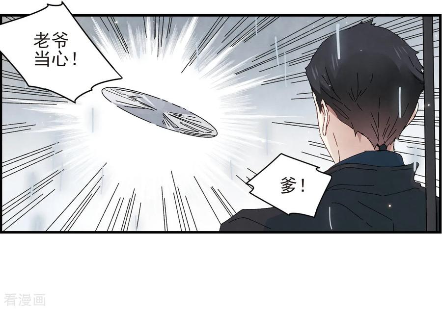 第28话2真身-摩耶·人间玉-飒飒动漫（第24张）