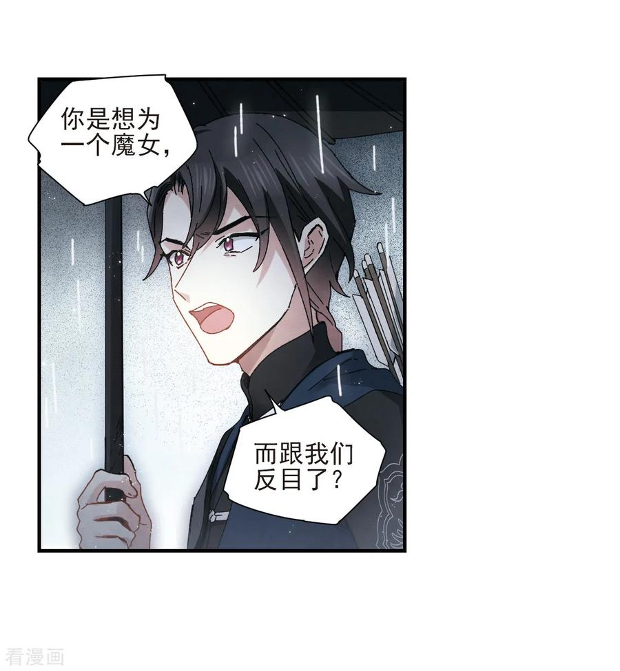 第29话1大错-摩耶·人间玉-飒飒动漫（第4张）