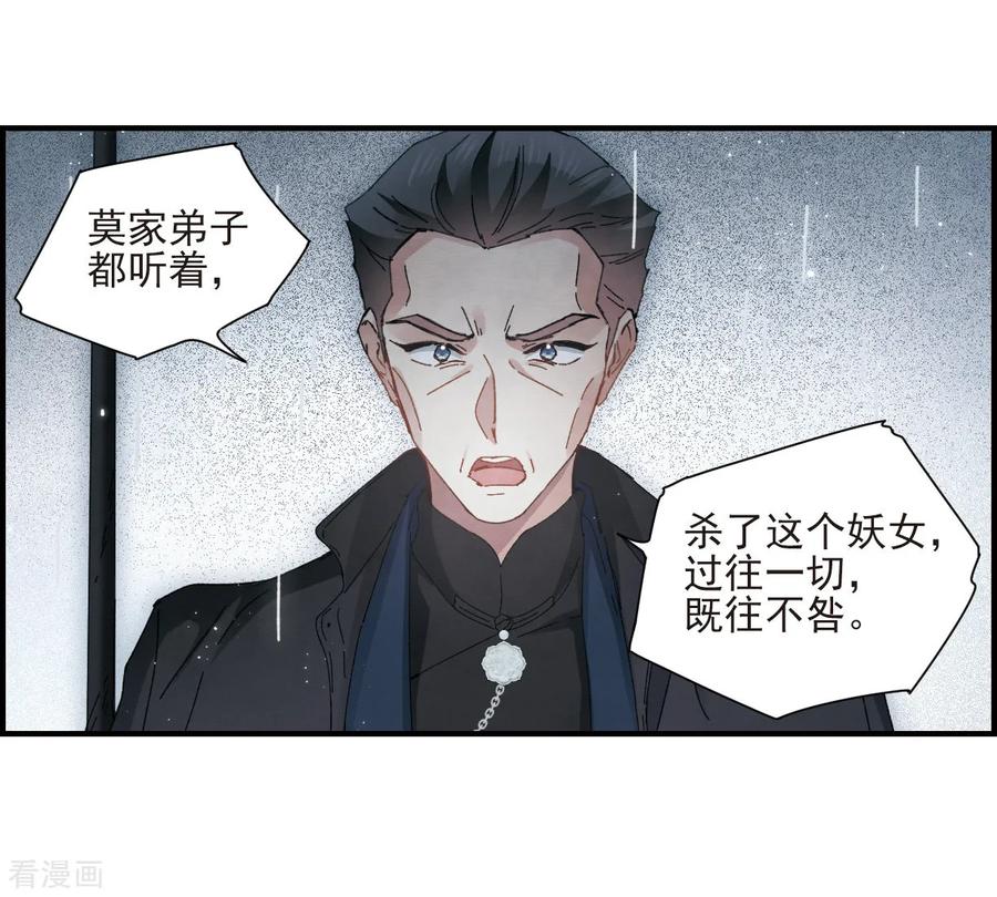 第29话1大错-摩耶·人间玉-飒飒动漫（第6张）