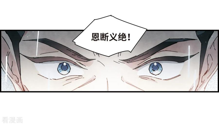 第29话1大错-摩耶·人间玉-飒飒动漫（第8张）