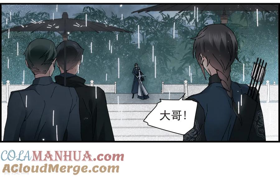 第29话1大错-摩耶·人间玉-飒飒动漫（第3张）