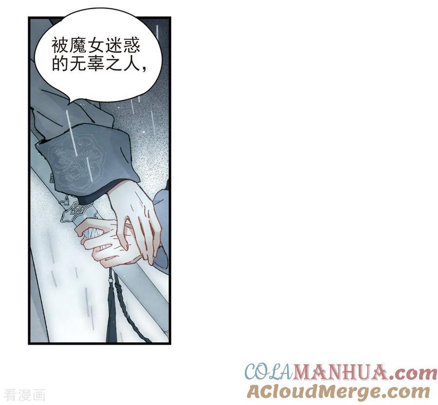 第29话2大错-摩耶·人间玉-飒飒动漫（第3张）