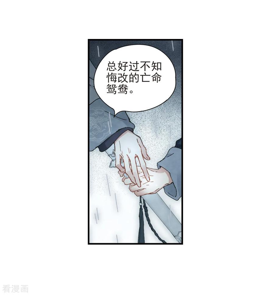 第29话2大错-摩耶·人间玉-飒飒动漫（第4张）